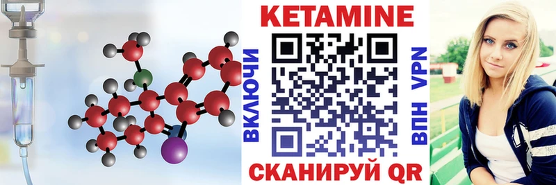 КЕТАМИН VHQ  наркота  Еманжелинск 