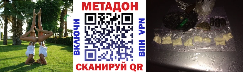 Метадон VHQ Еманжелинск